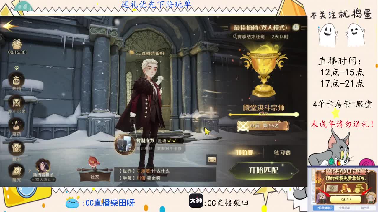 抽CDK，打天梯 第2段
