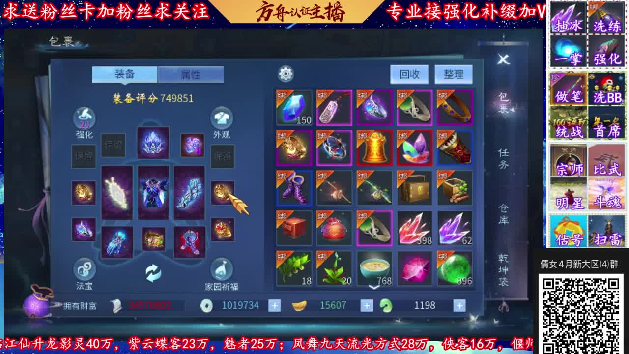 太一斗魂坛