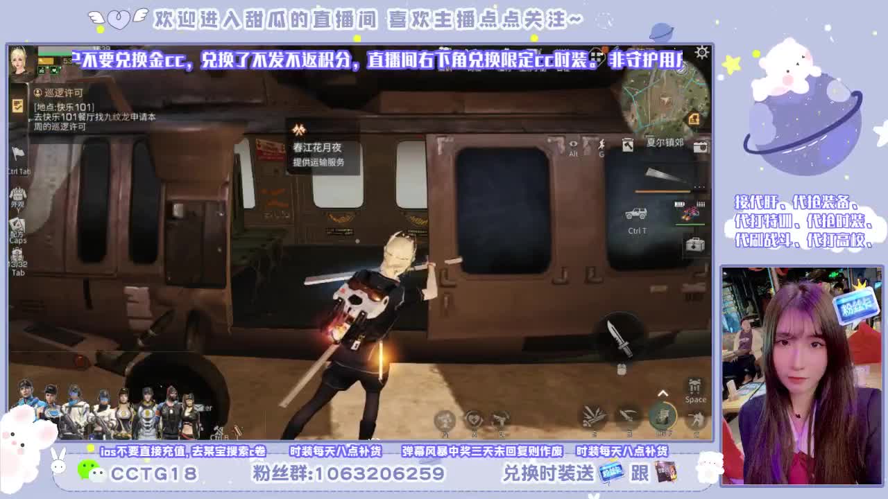 开守护得三套cc时装啦 第1段