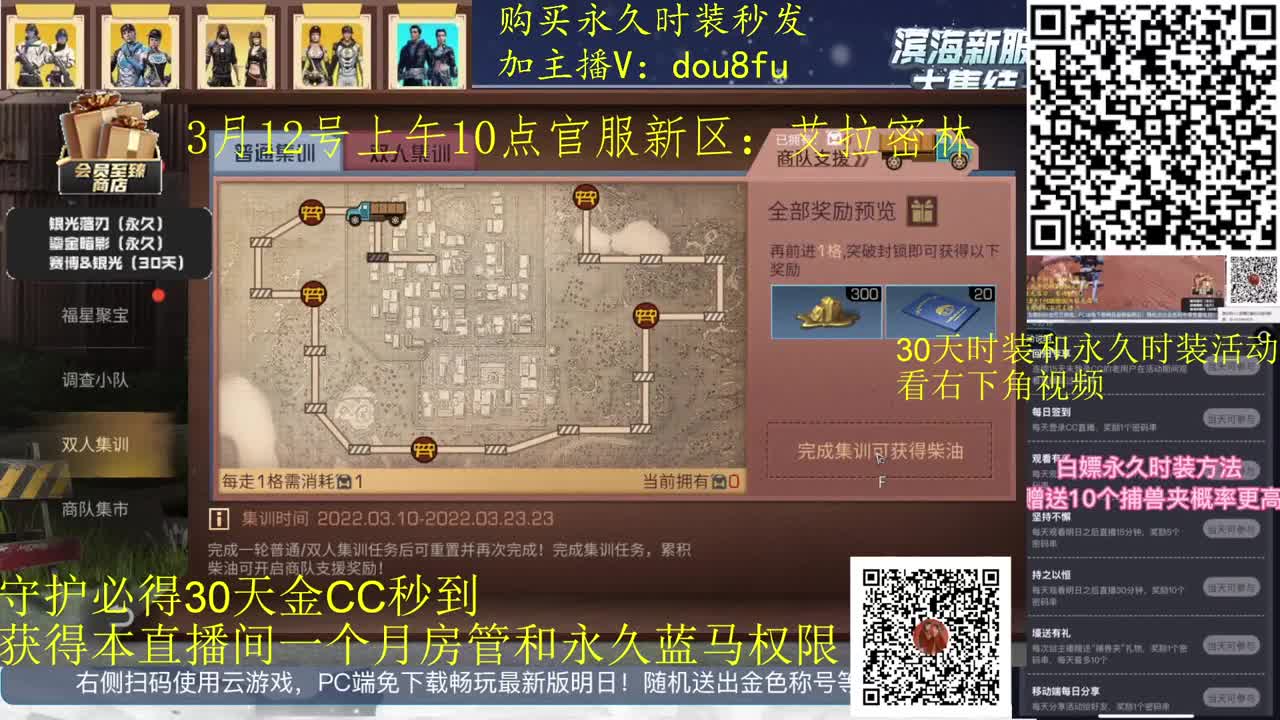 守护必得金C，30月卡兑换蓝C白C黑九局 第1段