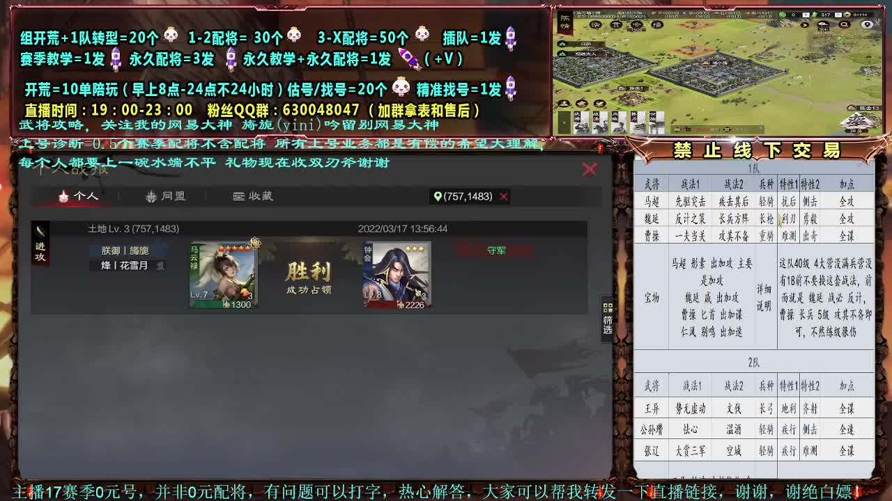 官方赛季解说细节配将