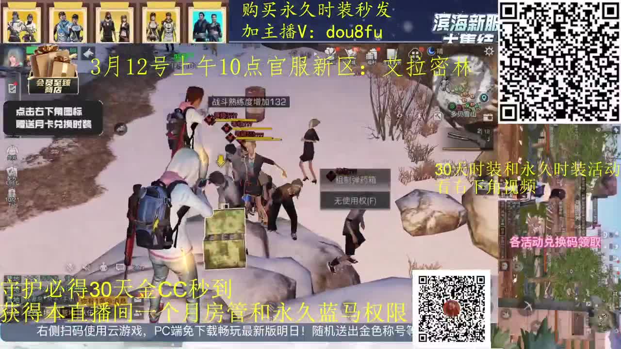 守护必得金C，30月卡兑换蓝C白C黑九局 第2段