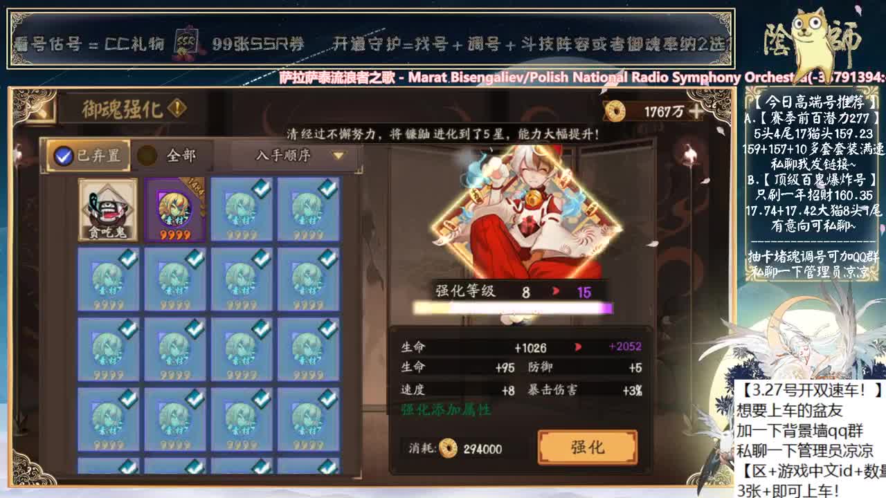 ban岚快乐！把御馔津刻进族谱里 第2段