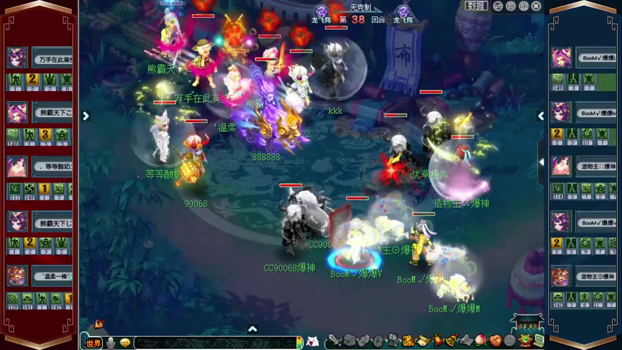 武神坛直播 第2段