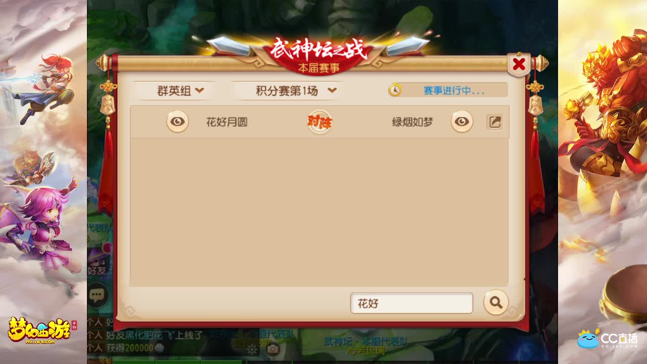 71届武神坛荟萃群英组小组赛 第1段