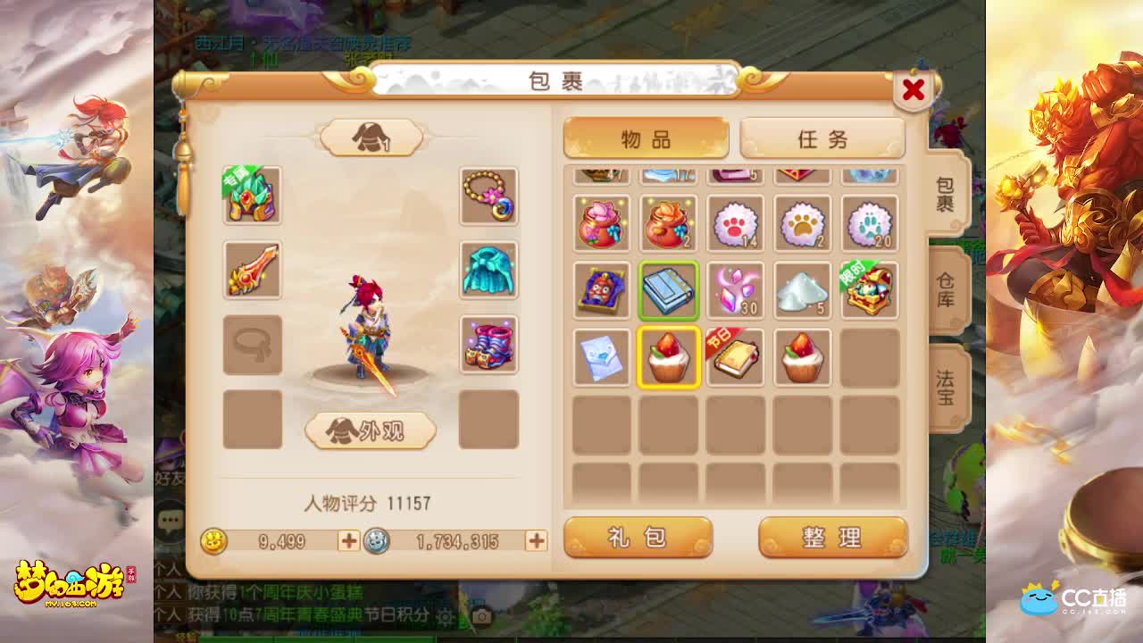 71届武神坛荟萃群英组小组赛 第3段
