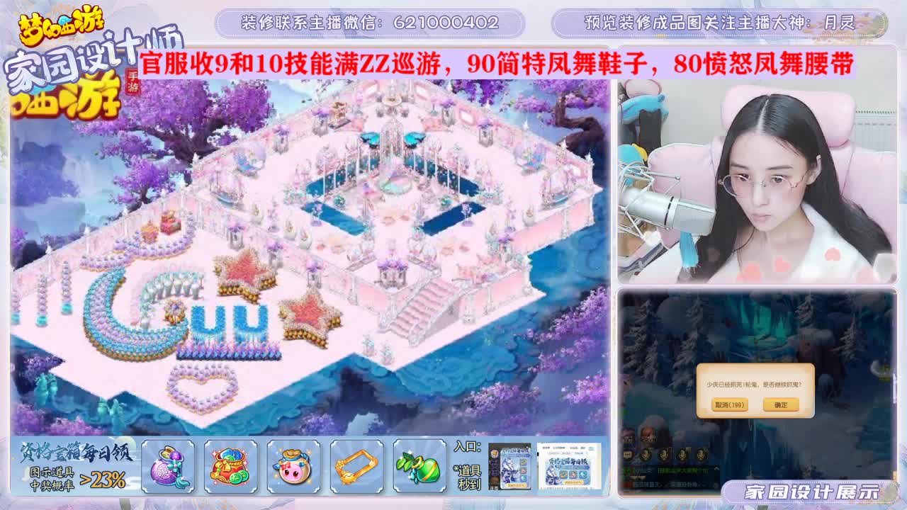 家园设计装修 第2段