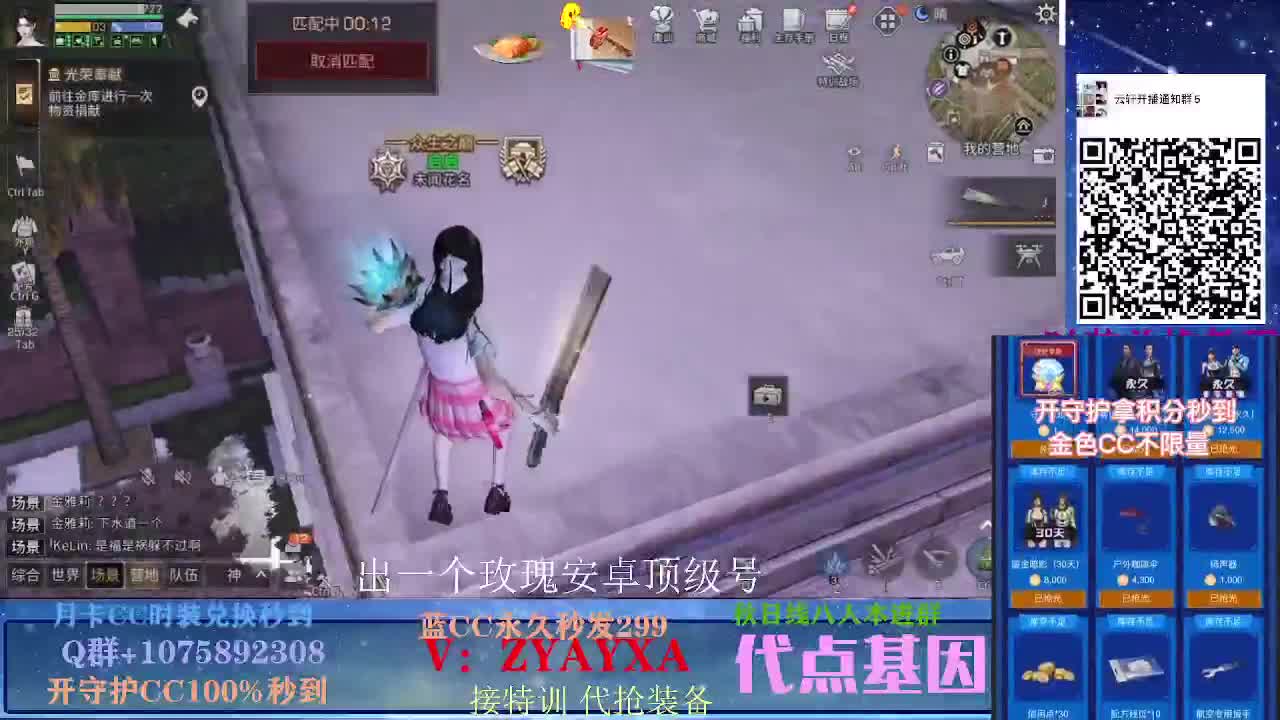 开守护秒到金CC！远星乱斗