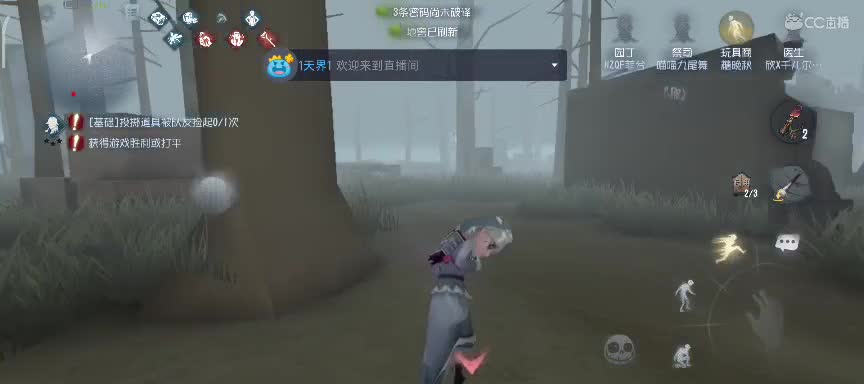 第五人格任性糖晚秋 第1段