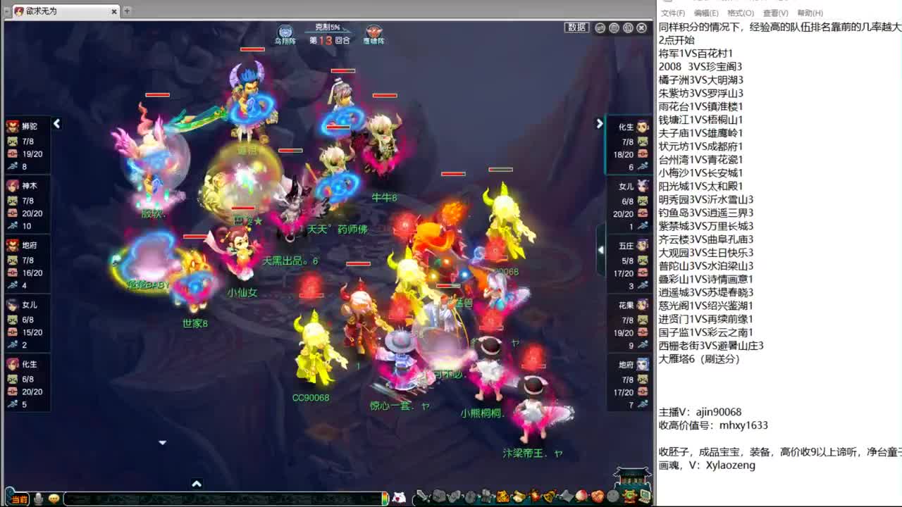 188联武神坛大数据分析 第1段