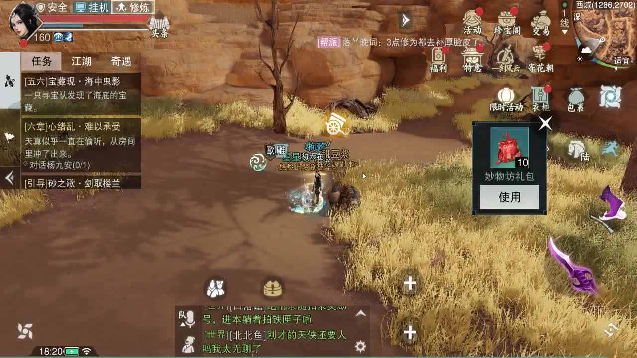 全服接副本助力、开荒指挥