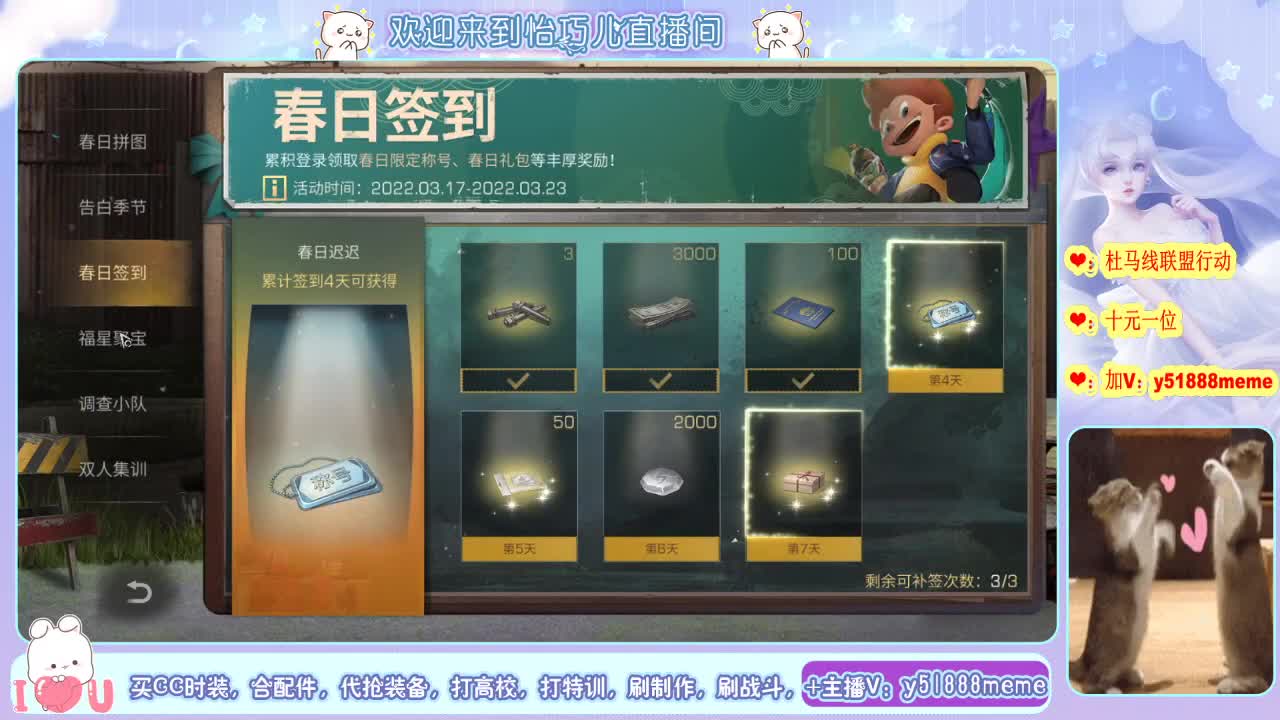 开守护换金色cc哦