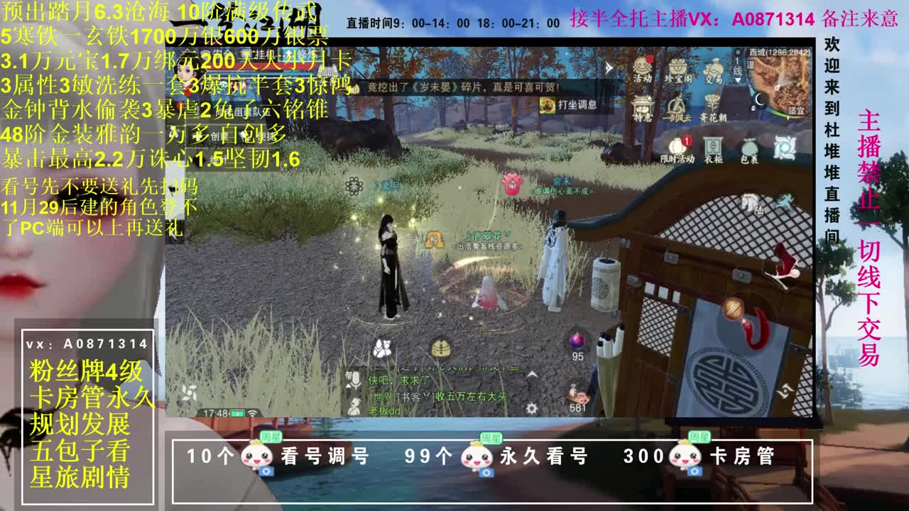 看调号自创粹峰星旅