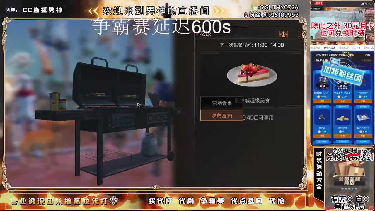 守护换金C永久CC