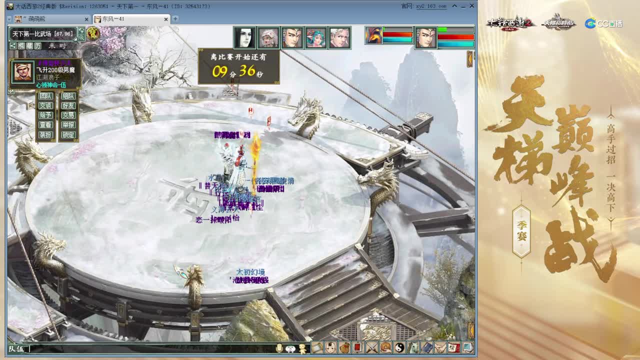 比武大会 情义醉红尘 第1段