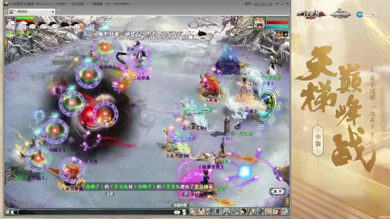 比武大会 情义醉红尘 第2段