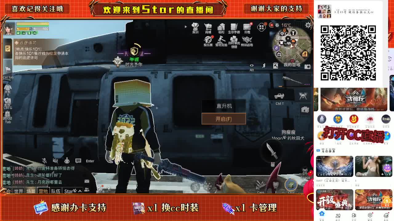 开守护换金cc秒到