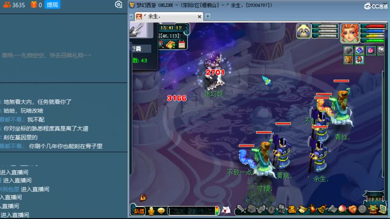 抓鬼大赛冠军！铃铛230环！ 第3段