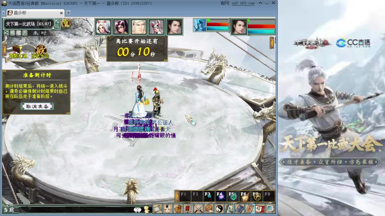 103届比武大会直播：小组赛 第1段