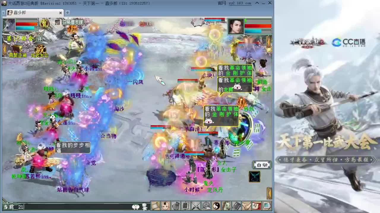 103届比武大会直播：小组赛 第2段