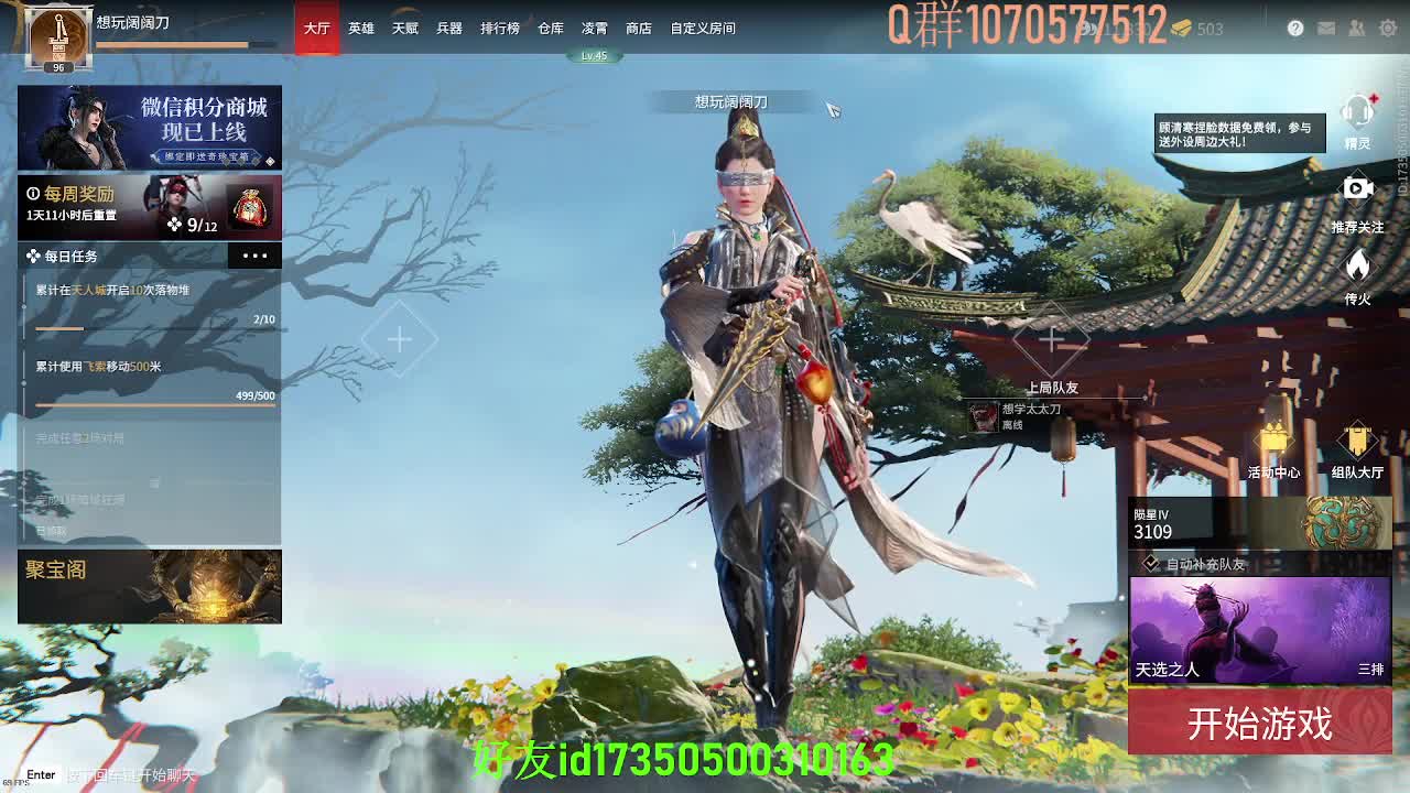 沉浸式直播 第2段