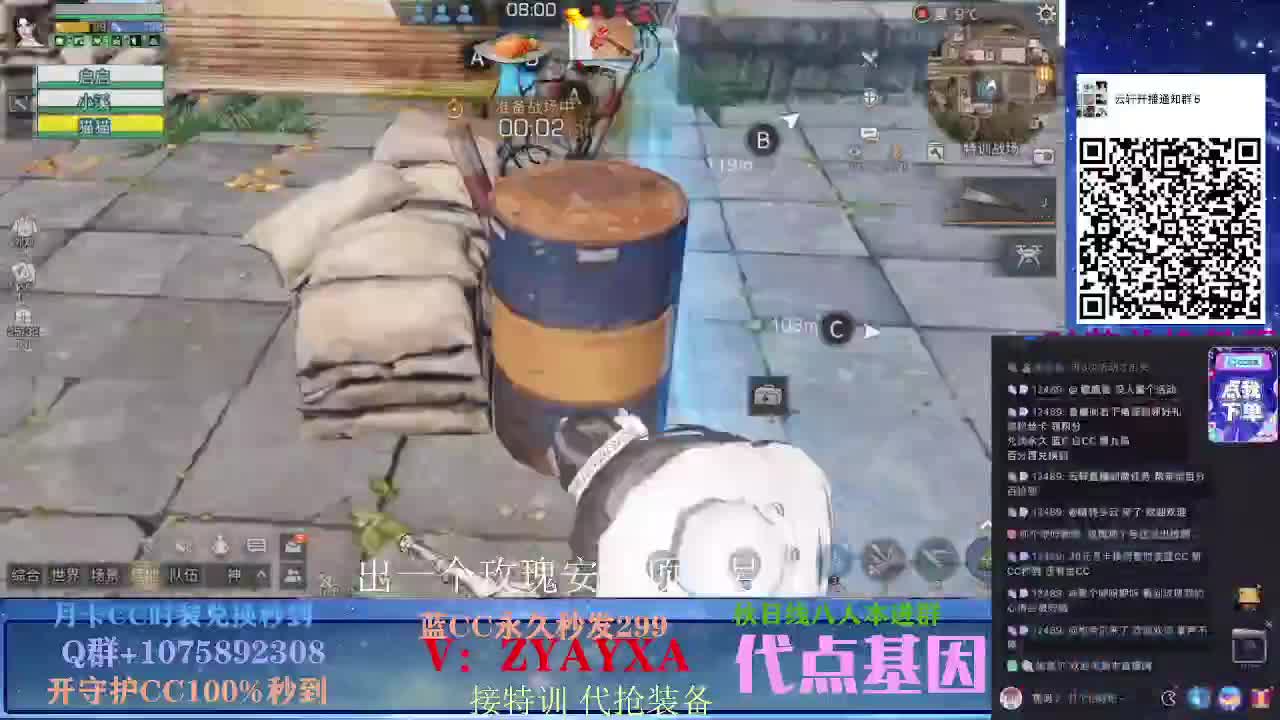 开守护秒到金CC！远星乱斗 第1段