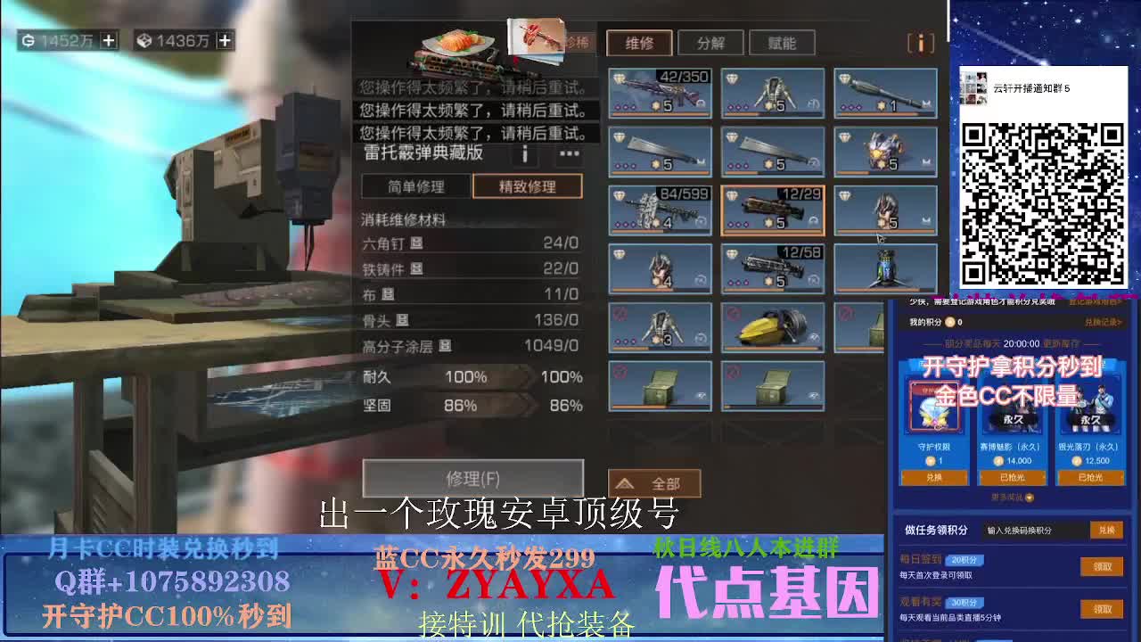 开守护秒到金CC！远星乱斗 第2段