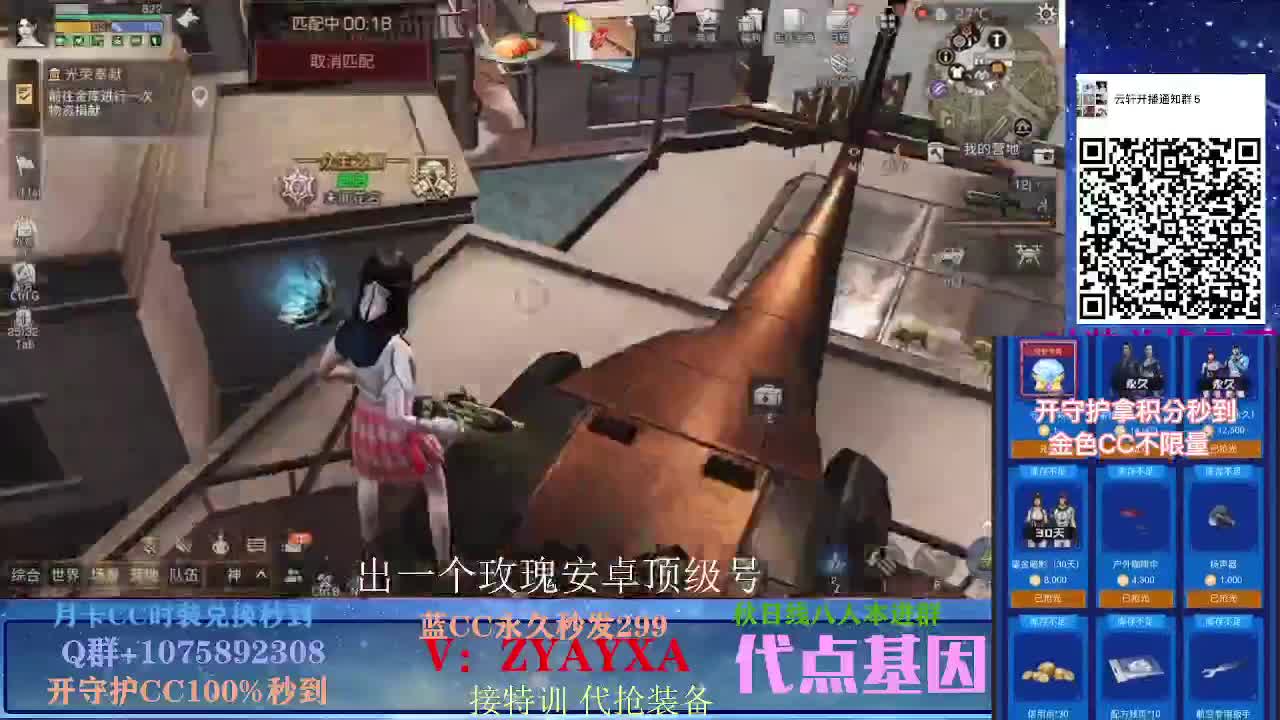 开守护秒到金CC！远星乱斗 第3段