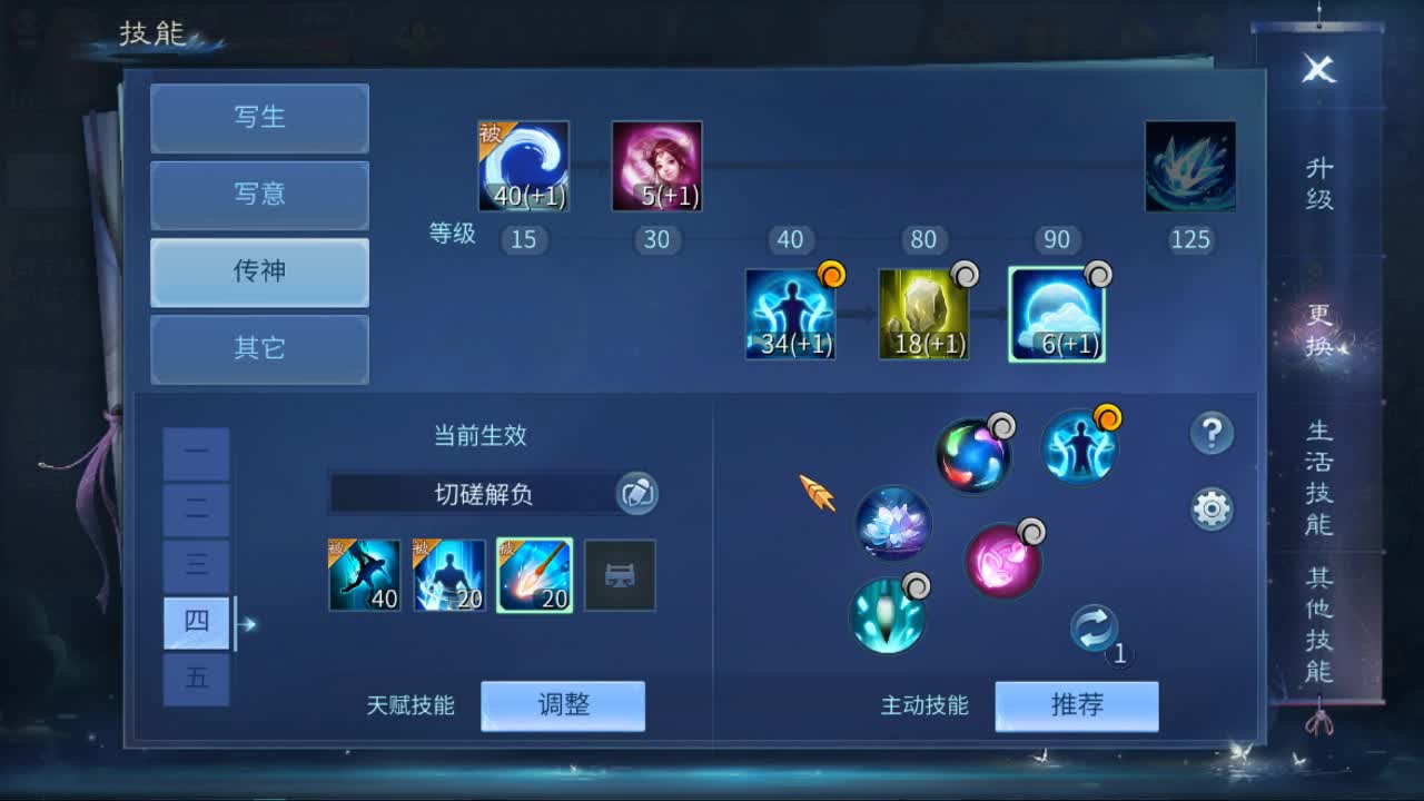 佳话连篇0319 第2段