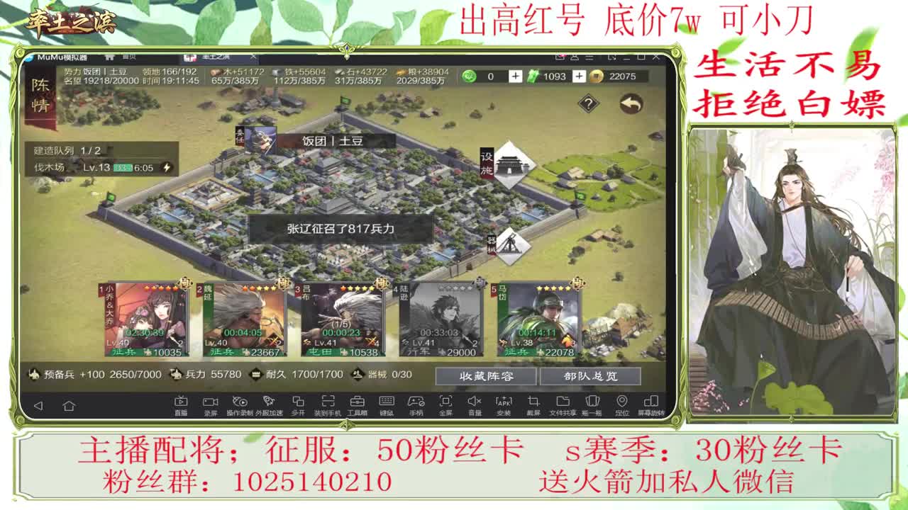 老配将师 接开荒配将