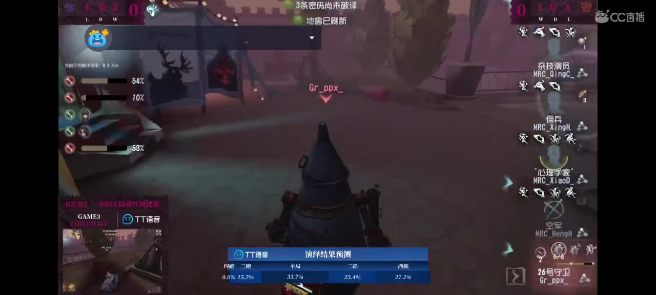 我是菜区主播～