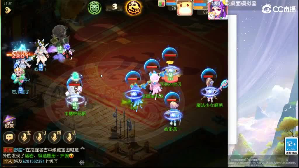 废物小姐姐代播一小时