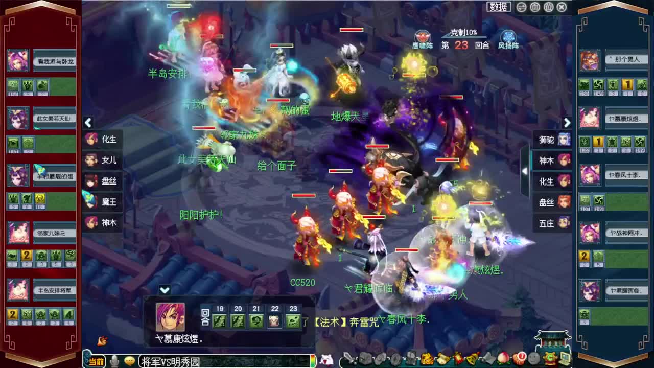 188联武神坛·战为明秀园！ 第1段