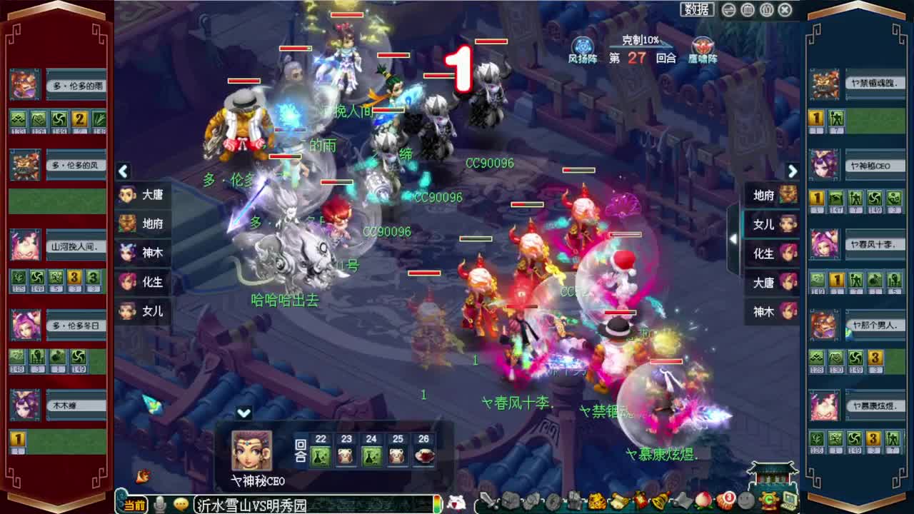 188联武神坛·战为明秀园！ 第2段