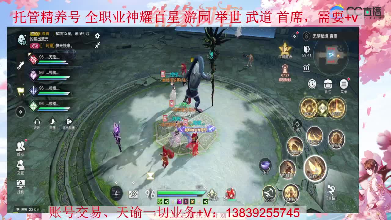 天昭百星 接全职业神耀 托管