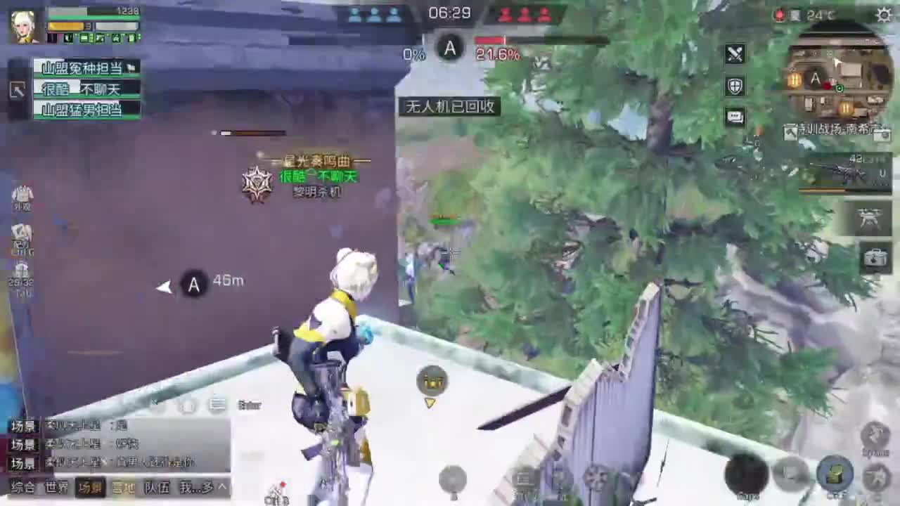 . 第2段
