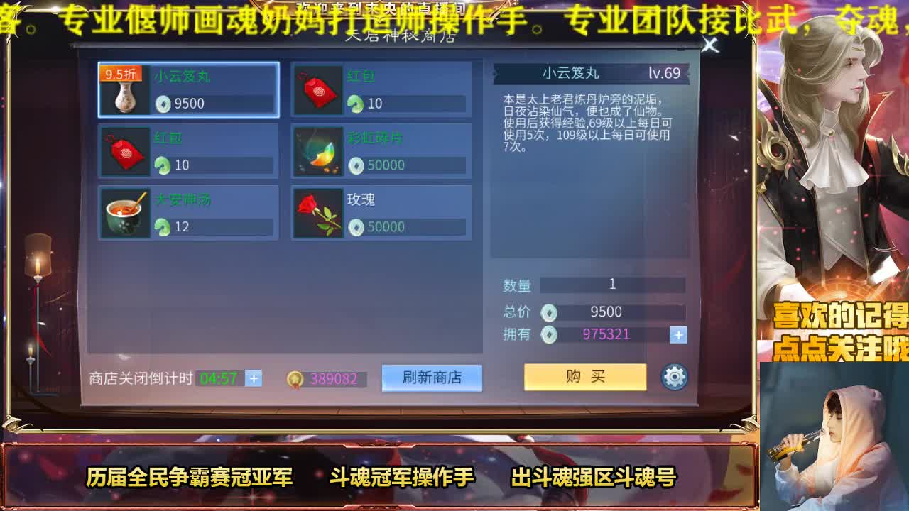 冠军斗魂操作手 第1段
