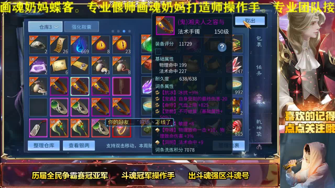 冠军斗魂操作手 第2段