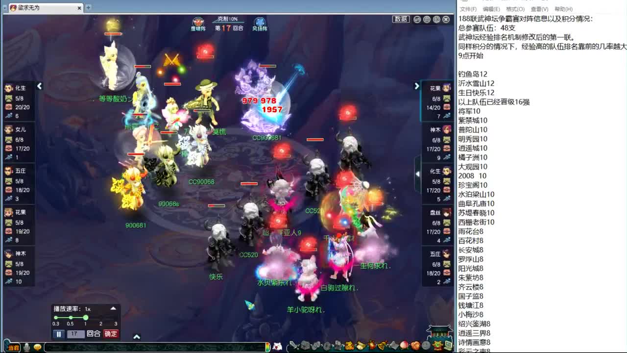 188联武神坛积分赛 第2段