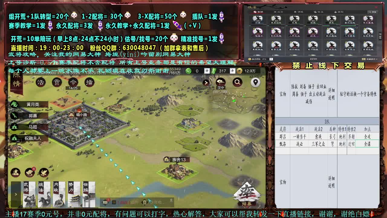 官方赛季解说细节配将 第1段