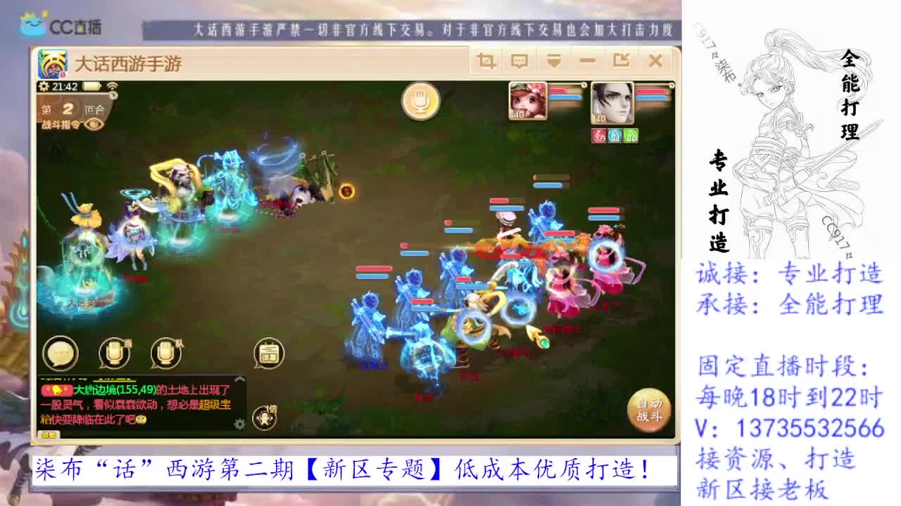 专治各种不开心 第2段