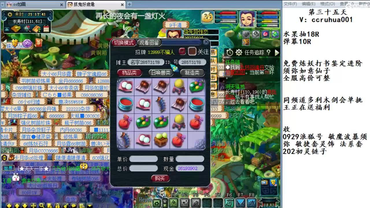 如意仙子须弥专场 第2段