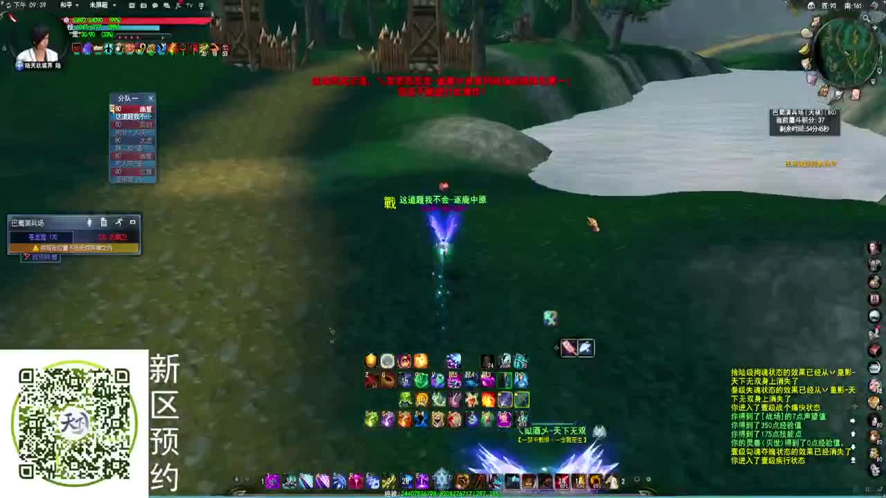 今晚的势力战我不敢想嗷 第2段