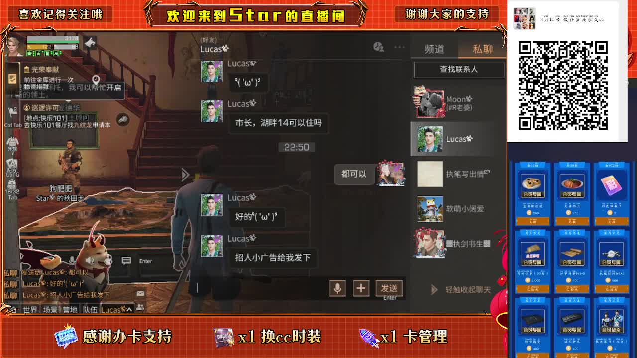 开守护换金cc 第2段