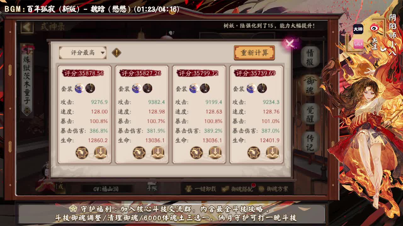 长草期来学斗技了！88星ban帝 第1段
