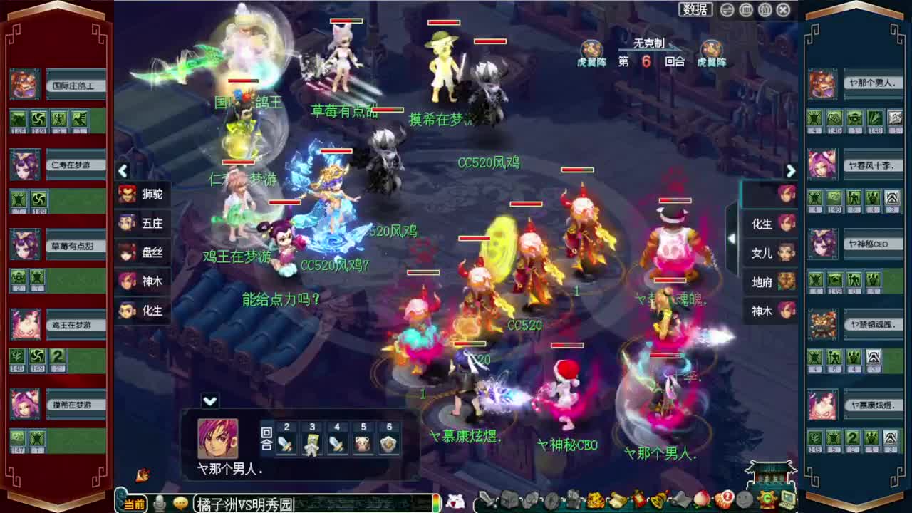 188联武神坛·战为明秀园！ 第1段