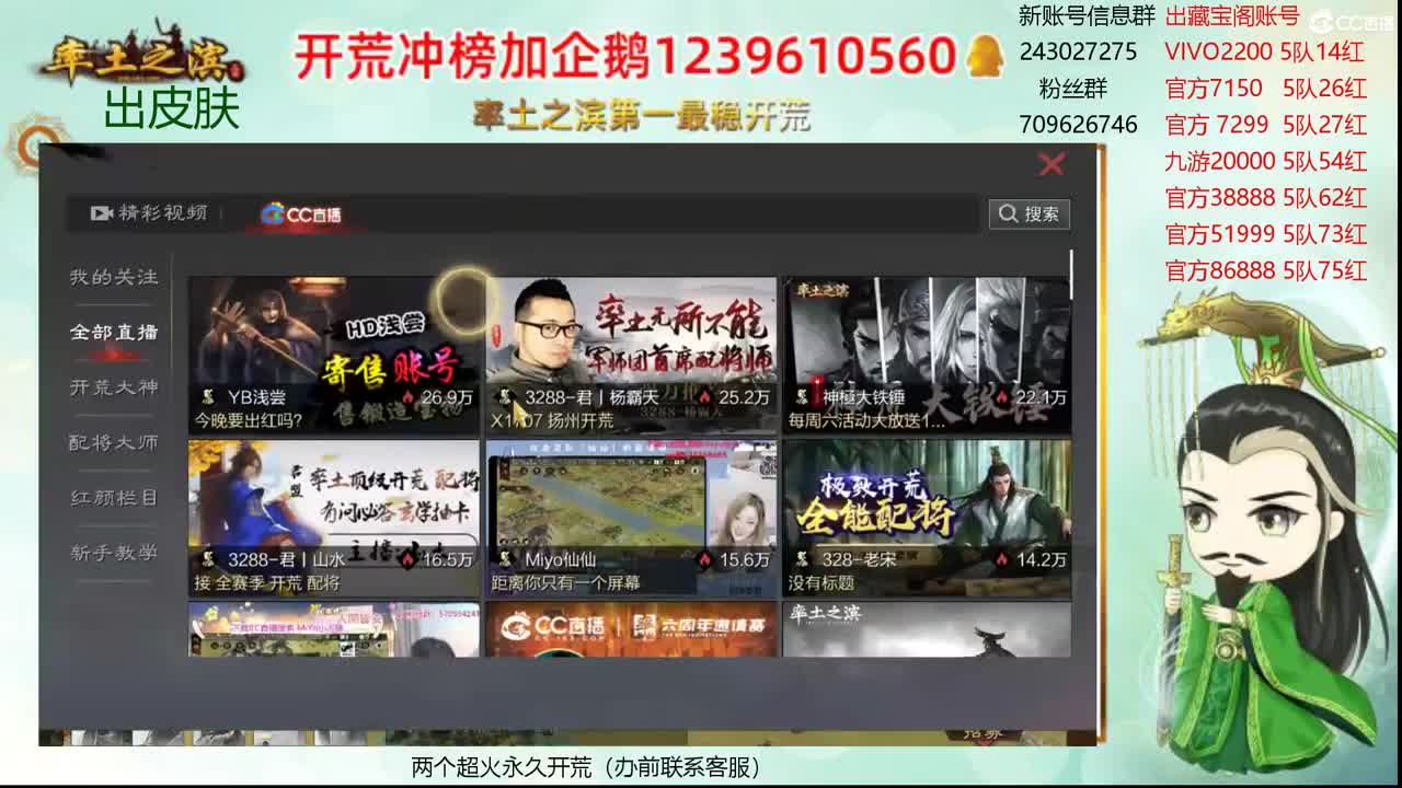 接开荒 冲榜第一 第1段