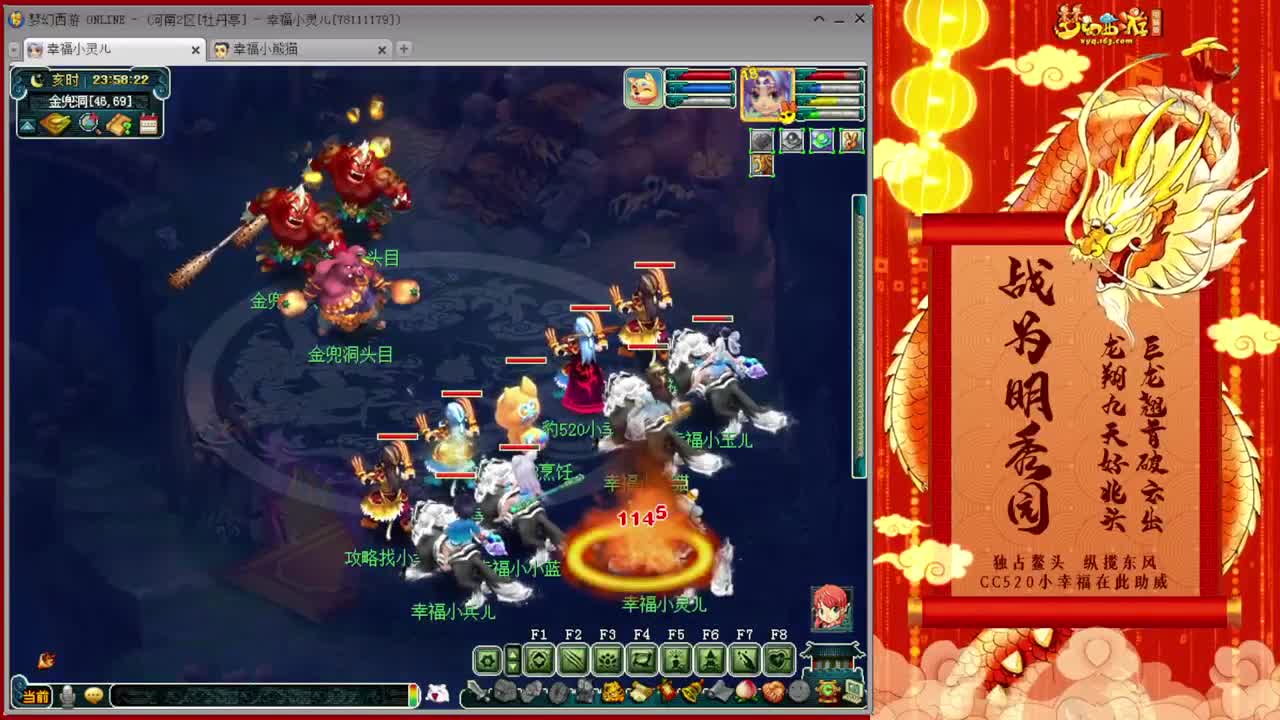 188联武神坛·战为明秀园！ 第2段