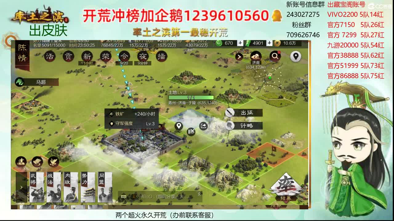 接开荒 冲榜第一 第2段