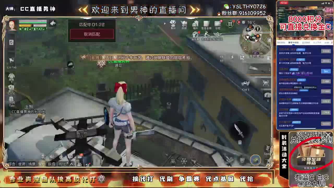 守护换金C永久CC 第1段